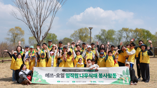 S-OIL 직원 가족들이 식목일을 맞이하여 4일 마포구 노을공원에서 나무심기 봉사활동을 하고 있다. [사진=S-OIL]