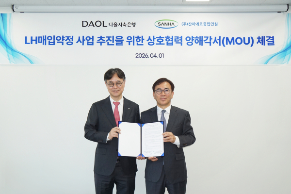 이종관 산하에코종합건설 대표(오른쪽)와 김정수 다올저축은행 대표가 협약 체결 후 기념촬영 하고 있다. [사진=산하에코종합건설]
