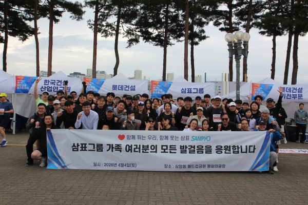 대회에 참가한 삼표직원 임직원들이 기념촬영을 하고 있다. [사진=삼표그룹]