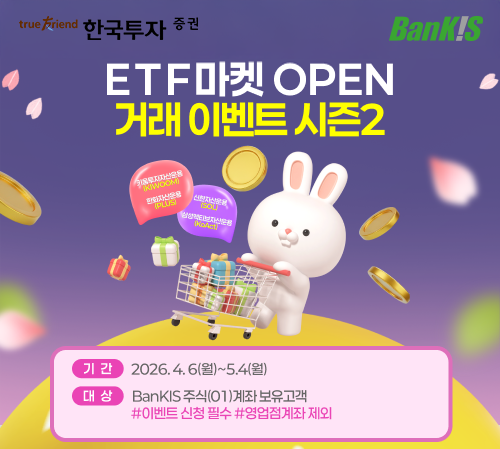 [사진=한국투자증권]