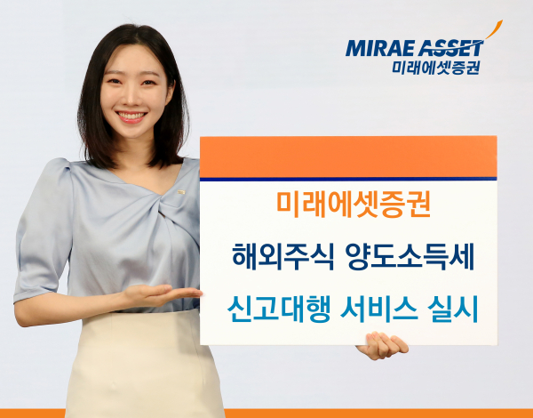 [사진=미래에셋증권]