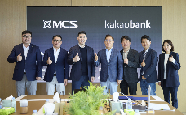지난 3일 경기도 성남시 카카오뱅크 판교오피스에서 열린 MCS그룹과 카카오뱅크의 전략적 파트너십 체결을 위한 업무 협약식에서 참석자들이 기념촬영을 하고 있다. [사진=]