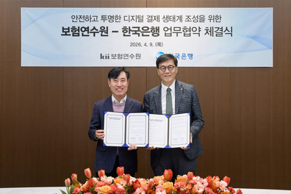 9일 서울 중구 한국은행 본관에서 진행된 ‘디지털화폐 활용 및 예금토큰 활용을 위한 보험연수원-한국은행 업무협약식에서 하태경 보험연수원장(왼쪽부터)과 이창용 한국은행 총재가 협약식을 갖고 기념촬영을 하고 있다. [사진=보험연수원]