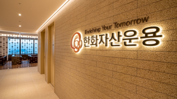 [사진=한화자산운용]