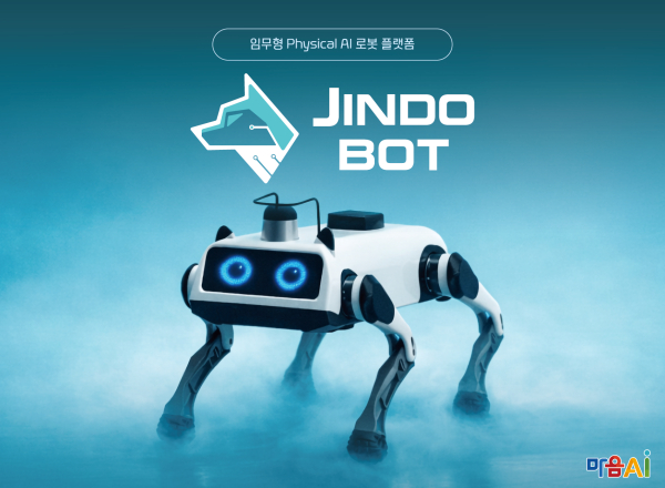 마음AI 진도봇 Guard 이미지 [사진=마음AI]