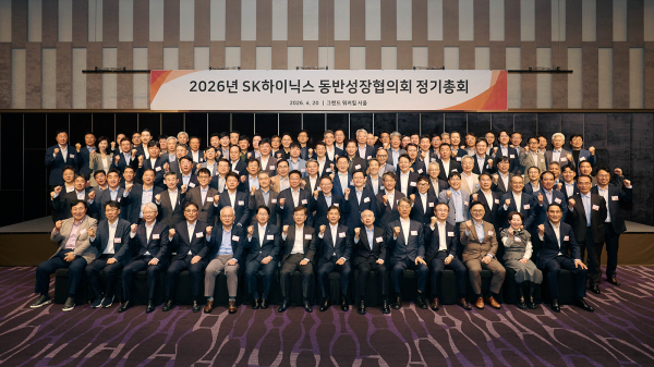 2026년 동반성장협의회 정기총회 참석자들이 기념 촬영을 하고 있다. [사진=SK하이닉스]