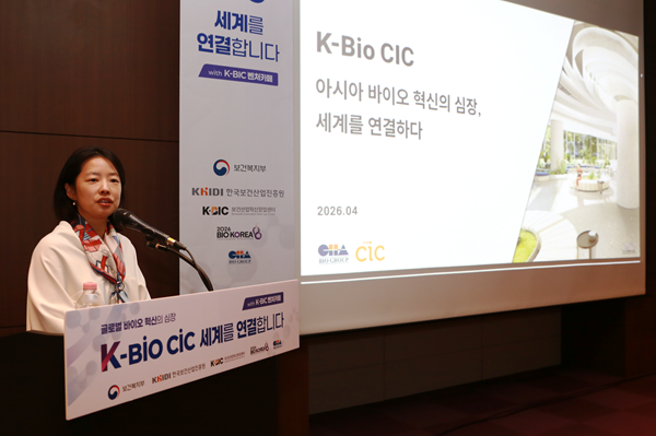 ▲차바이오텍 글로벌BD본부 허영진 실장이 K-Bio CIC 오픈이노베이션센터에 대해 발표하고 있다