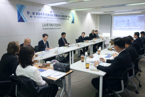 한일 인공지능 전환(AX) 업무교류 회의가 진행되고 있다. [사진=LH주거복지정보]