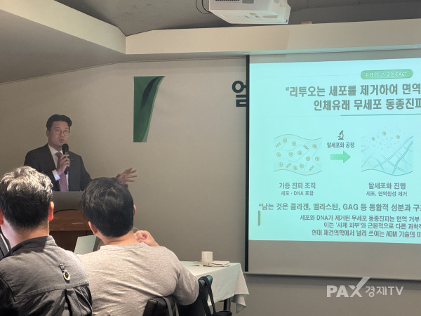 ▲29일 개최한 엘앤씨바이오 기자간담회에서 기술 설명하고 있는 이환철 대표