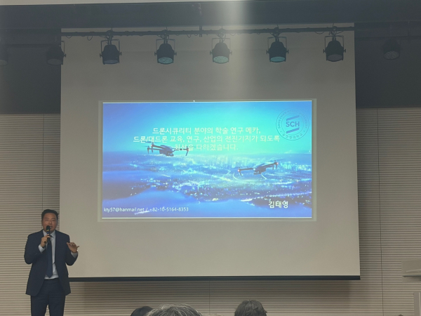 김태영 순천향대학교 드론시큐리티 융합대학원 교수가 30일 경기 성남 국방대드론협력센터에서 열린 한국대드론협회 4월 정례포럼에서 대드론 시장 구조와 수출 전략에 대해 발표하고 있다. [사진=김소이 기자]