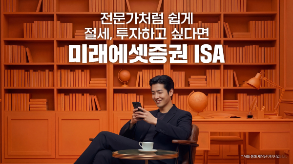 [사진=미래에셋증권]
