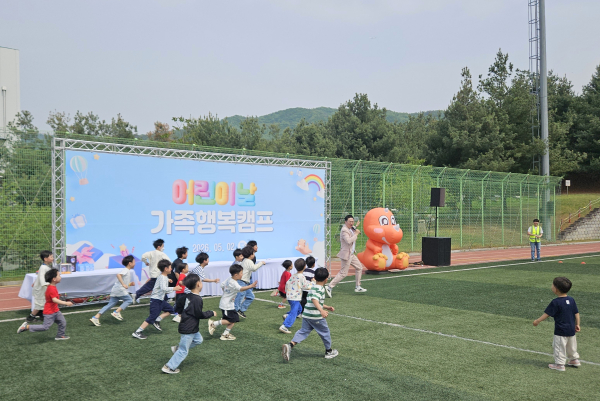 LS가 2일, LS미래원에서 개최한 ‘어린이날 가족행복캠프’에서 어린이들이 레크리에이션 프로그램에 참여하며 운동장을 뛰어다니고 있다. [사진=LS]