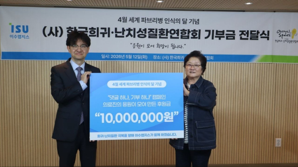 ▲이수앱지스_한국희귀·난치성질환연합회_기부금_전달식_좌_유준수_이수앱지스_대표_우_정진향_한국희귀·난치성질환연합회