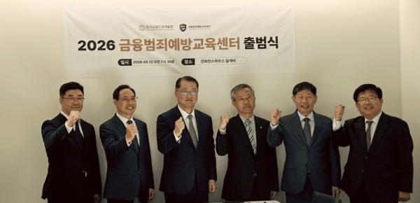 [사진=한국금융인재개발원]