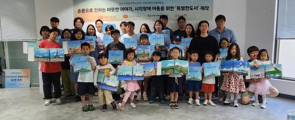 한수원 임직원과 가족들이 16일 시각 장애 아동을 위한 '특별한 도서 제작' 봉사활동을 펼쳤다. [사진=한수원]