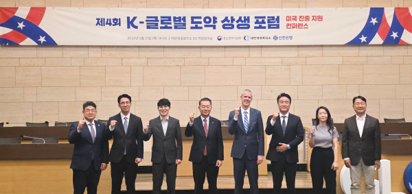 지난 21일 서울 중구 대한상공회의소에서 열린 ‘제4회 K-글로벌 도약 상생포럼: 미국 진출 지원 컨퍼런스’에서 김재민 신한은행 글로벌사업그룹장(왼쪽 네번째)과 앤드류 게이틀리 주한미국대사관 상무공사(왼쪽 다섯번째) 및 관계자들이 기념촬영 하고 있다. [사진=]