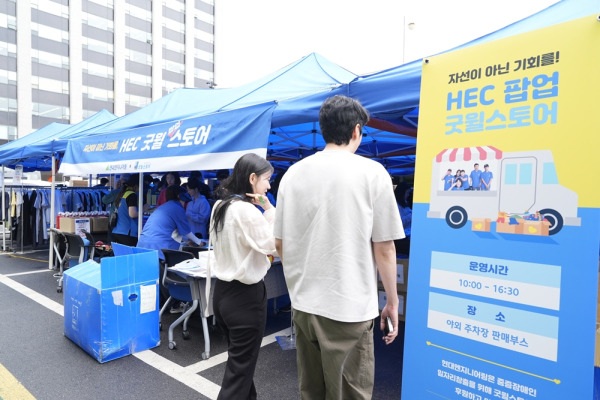 사내 팝업스토어 행사가 진행되고 있다. [사진=현대엔지니어링]