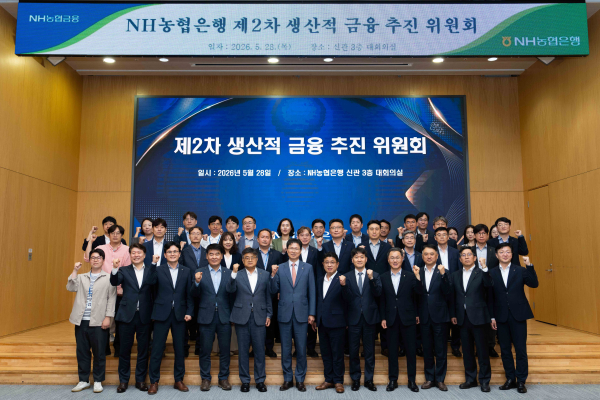 NH농협은행 강태영 은행장(앞줄 왼쪽에서 6번째) 및 임직원들이 생산적금융 계획 논의에 앞서 기념사진 촬영을 하고 있다. [사진=]