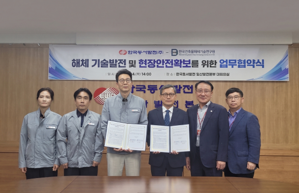 [사진=동서발전]