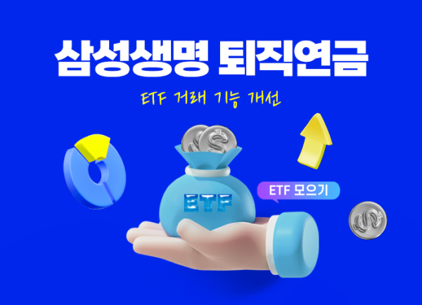 [사진=삼성생명]