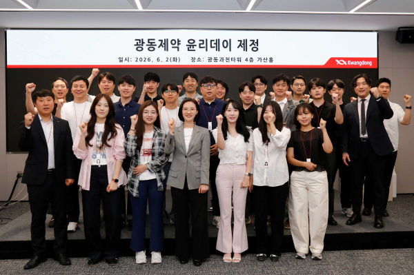 ▲광동제약 자율준수관리자와 컴플라이언스위원들이 단체 사진을 찍고 있다
