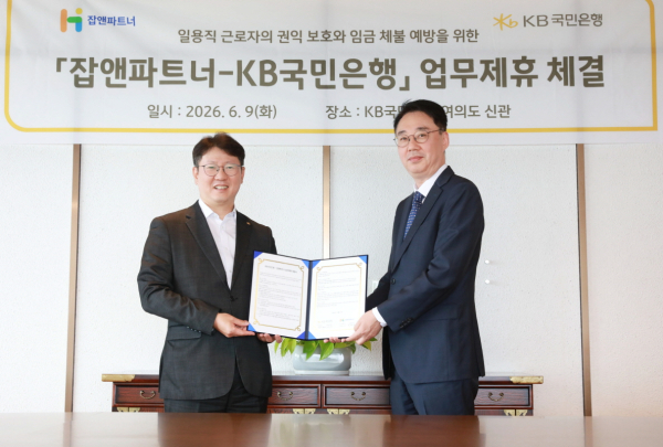 지난 9일 여의도 KB국민은행 신관에서 열린 기념행사에서 김현욱 KB국민은행 기업고객그룹 부행장(왼쪽)과 박종일 잡앤파트너 대표이사가 기념촬영을 하고 있다. [사진=KB국민은행]