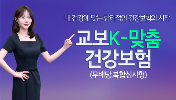 [사진=교보생명]