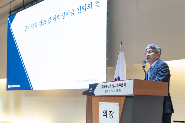 동국홀딩스 임시주주총회에서 장세욱 의장이 안건을 상정하는 모습 [사진=동국홀딩스]