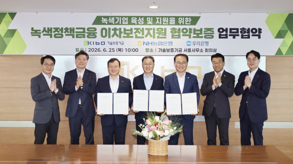 (왼쪽에서 세번째부터) 이재필 기보 이사, 엄을용 농협은행 기업금융부문 부행장, 배연수 우리은행 기업그룹부문 부행장을 포함한 협약 참석자들이 업무협약 후 기념촬영을 하고 있다. [사진=기술보증기금]