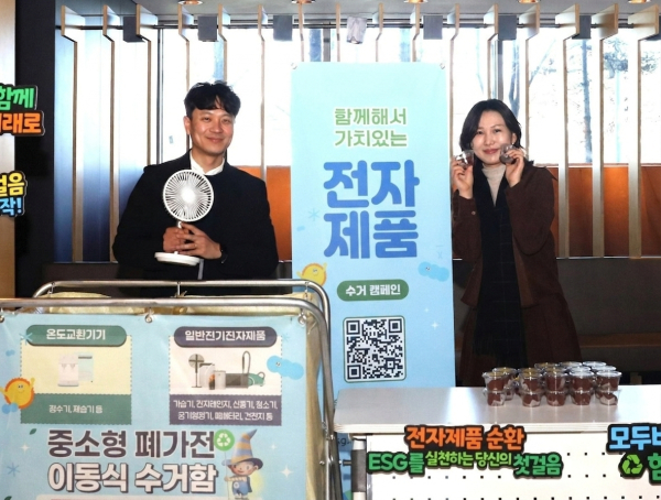 IPARK현대산업개발이 진행한 임직원 참여 폐전자제품 자원순환 캠페인. [사진= IPARK현대산업개발]