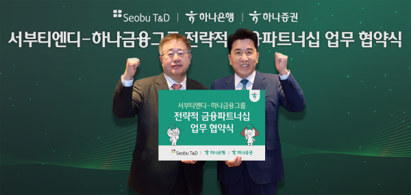 하나금융그룹은 지난 26일 서울 강남구 소재 하나증권 THE 센터필드 W에서 서부티엔디와 도시첨단물류단지 개발사업 협력 강화를 위한 업무협약을 체결했다. 이날 협약식에 참석한 함영주 하나금융그룹 회장(사진 오른쪽)이 승만호 서부티엔디 회장(사진 왼쪽)과 기념촬영을 하고 있다. [사진=하나금융]