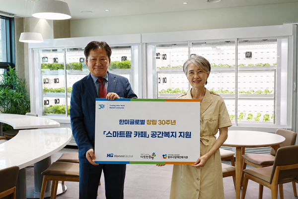 최성수 한미글로벌 사장(왼쪽)과 정진옥 광주시 장애인복지관 관장이 스마트팜 카페 개소식 후 기념촬영 하고 있다. [사진=한미글로벌]