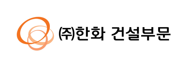 한화 건설부문 CI. [사진=한화 건설부문 CI]
