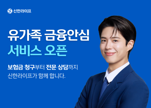 [사진=신한라이프]