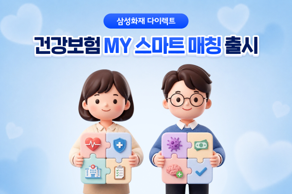 [사진=삼성화재]