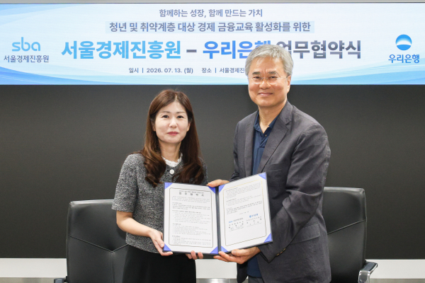 (왼쪽부터) 우리은행 오지영 금융소비자보호그룹장 및 서울경제진흥원 황정일 대외협력이사가 지난 13일 ‘청년 및 취약계층대상 경제 금융교육 활성화를 위한 업무협약’을 체결한 후 기념 촬영을 하고 있다.