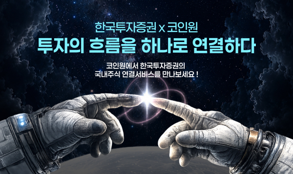 [사진=한국투자증권]