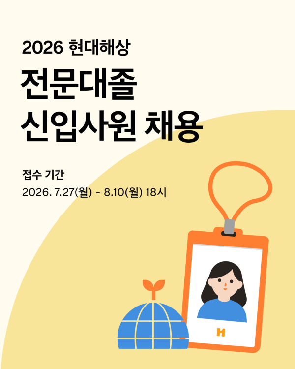 [사진=현대해상]