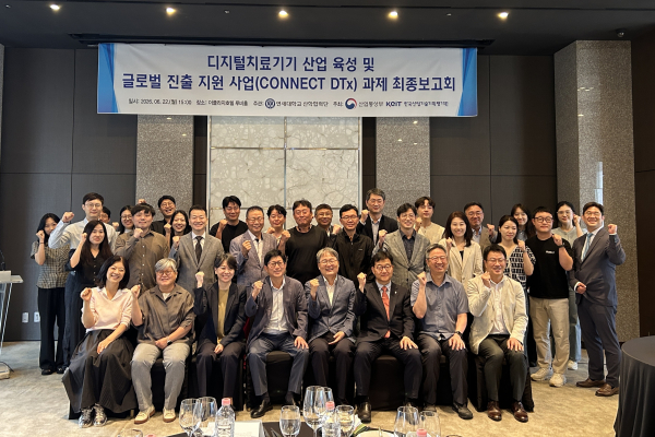 ▲임준석 디지털헬스실장(첫 줄 왼쪽에서 다섯 번째), 이은 세브란스병원 정신건강의학과 교수(첫 줄 왼쪽에서 세 번째) 등 의료원 보직자와 보고회 참가자들이 사진 촬영을 하고 있다.