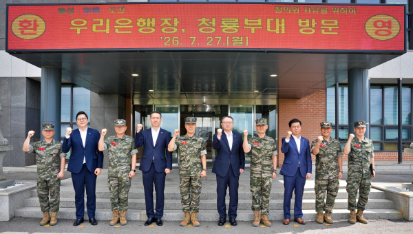지난 27일 인천 해병대 제2사단에서 (왼쪽 네번째부터) 이정섭 우리은행 브랜드전략그룹장, 최영길 해병대 제2사단장, 정진완 우리은행장, 현우식 해병대 제2사단 작전부사단장이 기념 촬영을 하고 있다.