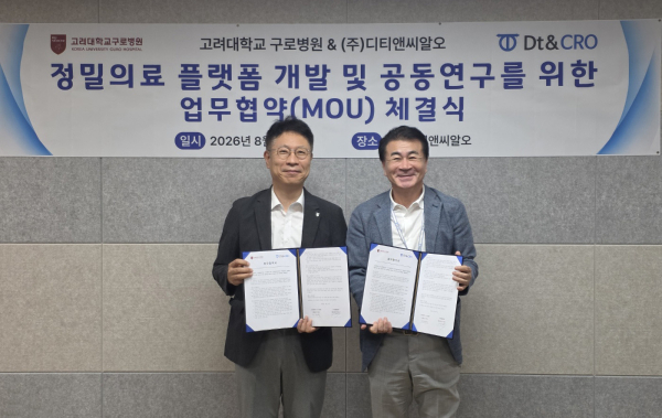 ▲디티앤씨알오-고려대 구로병원 MOU 체결식(좌측부터)고려대 구로병원 민병욱 병원장 디티앤씨알오 박채규 회장