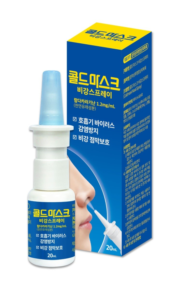 ▲콜드마스크