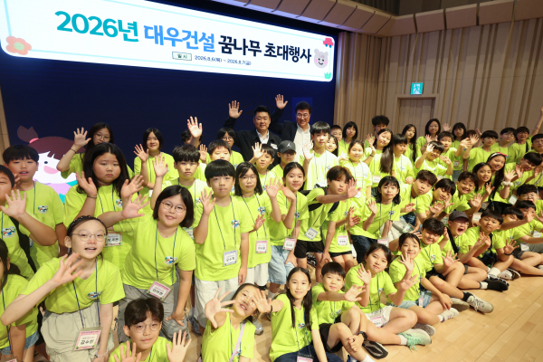 대우건설 임직원 자녀들이 꿈나무 초대행사에서 기념촬영 하고 있다. [사진=대우건설]