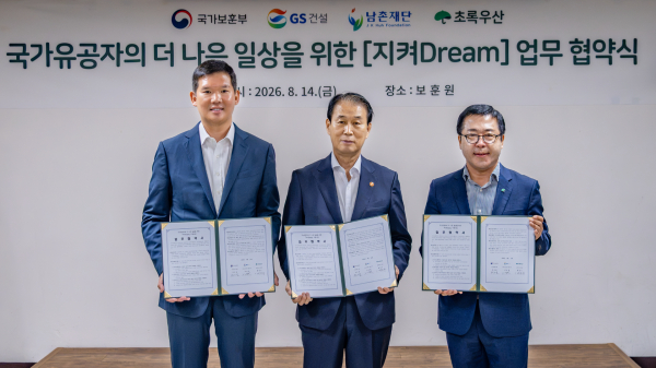 14일 진행된 수원보훈원 환경개선사업 준공 행사에서 허윤홍 GS건설 대표, 권오을 국가보훈부 장관, 여승수 초록우산 사무총장이 기념사진을 촬영하고 있다. [사진=GS건설]