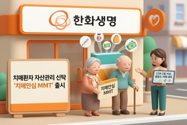 [사진=한화생명]