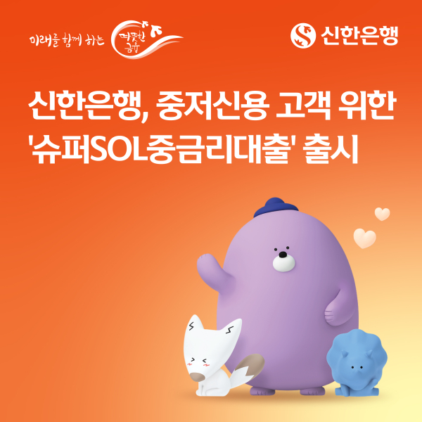 [사진=신한은행]