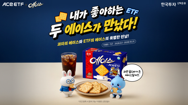 [사진=한국투자신탁운용]