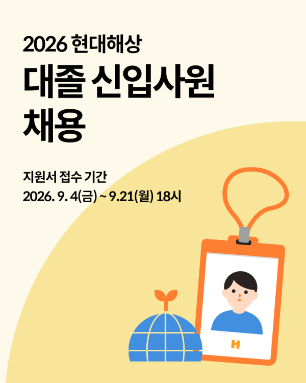 [사진=현대해상]