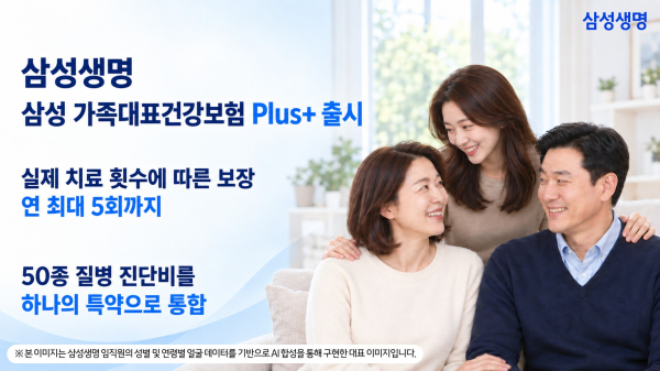 [사진=삼성생명]