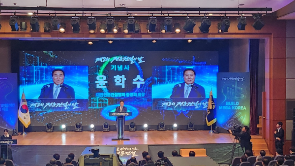 윤학수 대한전문건설협회 중앙회장이 개회사를 하고 있다. [사진=정윤섭 기자]